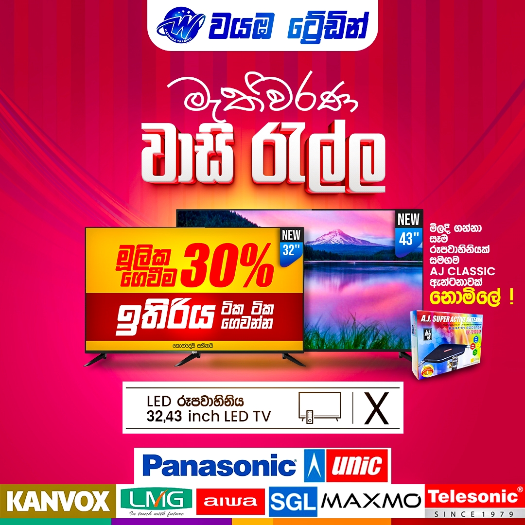 TV Ad Design